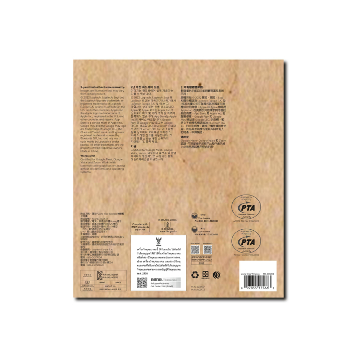 Package view Back